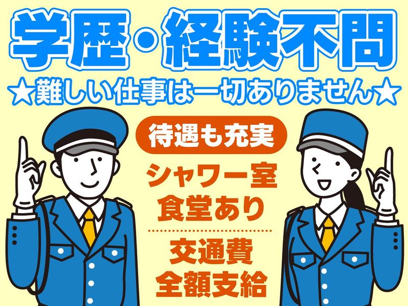 南海ビルサービス株式会社の求人・転職情報