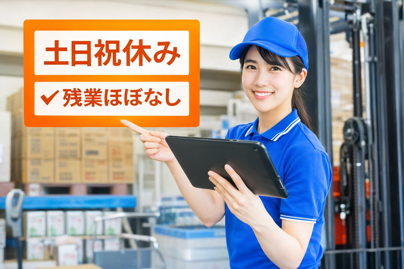 株式会社ウィズアップスタッフ　立川エリア(東京都府中市)