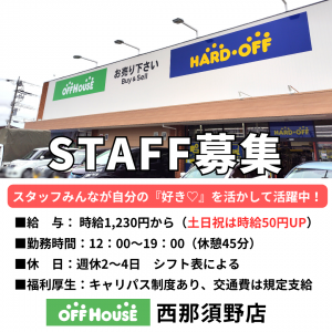株式会社ヌマニウコーポレーションのアルバイト・バイト求人情報-18