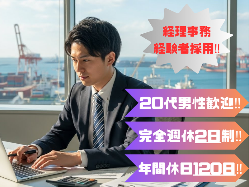 近海タンカー株式会社の求人・転職情報