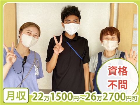 社会福祉法人くらしのハーモニーの求人・転職情報