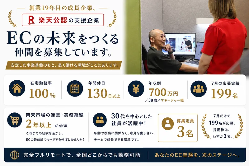 株式会社ワンプルーフの求人・転職情報
