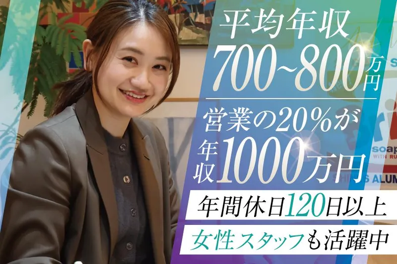 泉北ホーム株式会社の求人・転職情報