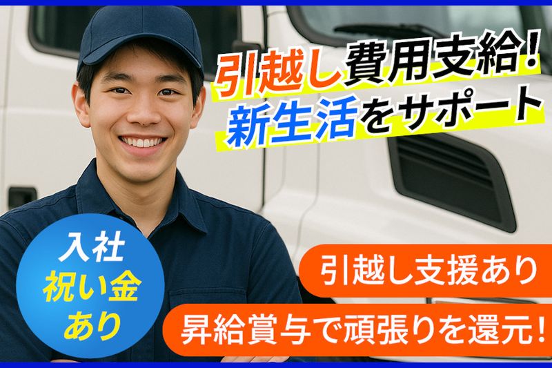 株式会社トーホークリーンの求人・転職情報
