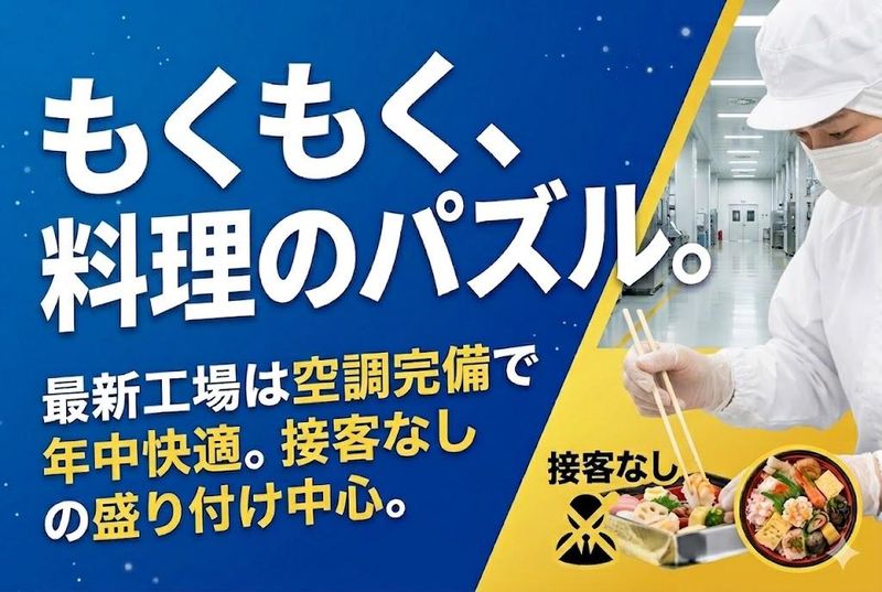 株式会社ジックの求人・転職情報