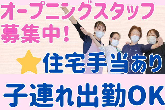 株式会社ワールドプラス　アルヴェケア東矢島Ⅱの派遣求人情報