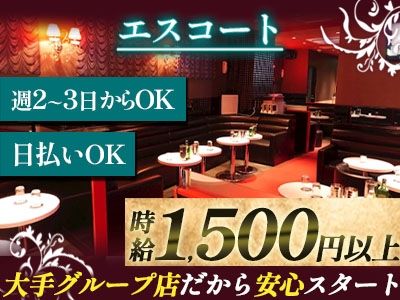 Pub Club IO〜イオ〜のアルバイト・バイト求人情報-05
