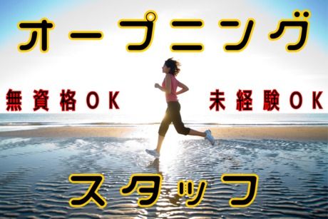 株式会社ヒューマンアイズの求人・転職情報