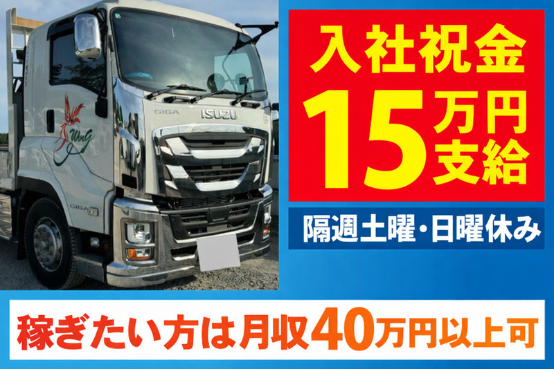 ウイング株式会社のアルバイト・バイト求人情報-11