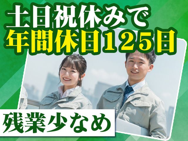 菅機械工業株式会社の求人・転職情報