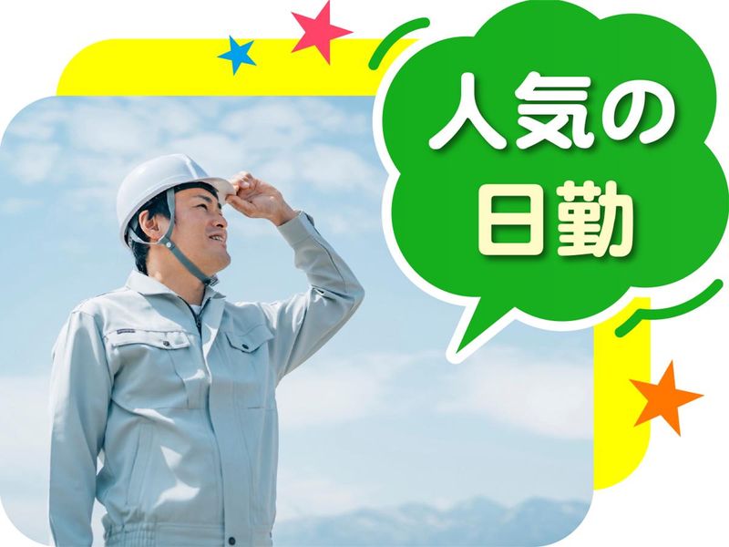 株式会社ウイルテックの求人・転職情報