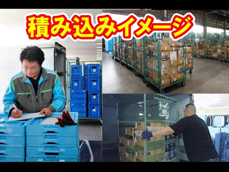 サンレックス 株式会社　熊本常温センターのアルバイト・バイト求人情報-03