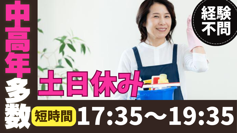 サンキュウビジネスサービス株式会社の派遣求人情報