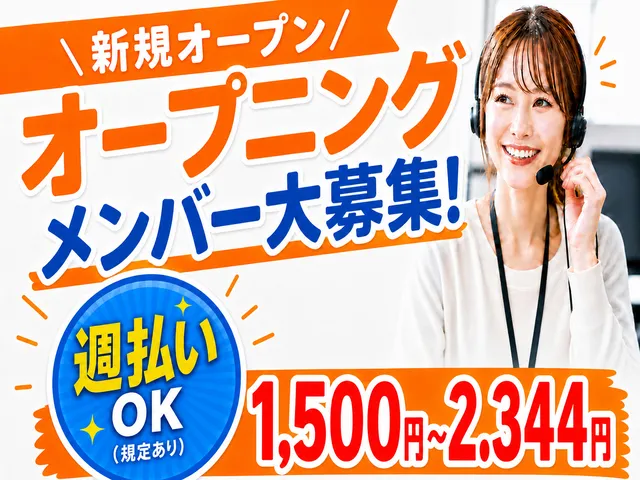 株式会社フューチャー・コミュニケーションズのアルバイト・バイト求人情報