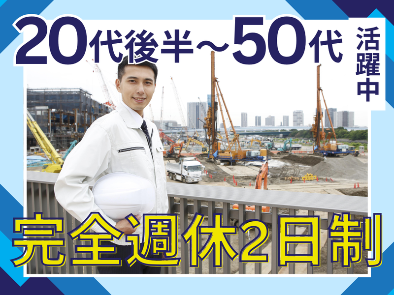 株式会社徳村組の求人・転職情報