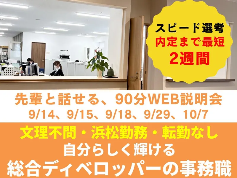 株式会社アサヒコーポレーション