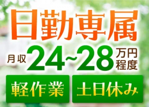 株式会社シグマテックの求人1