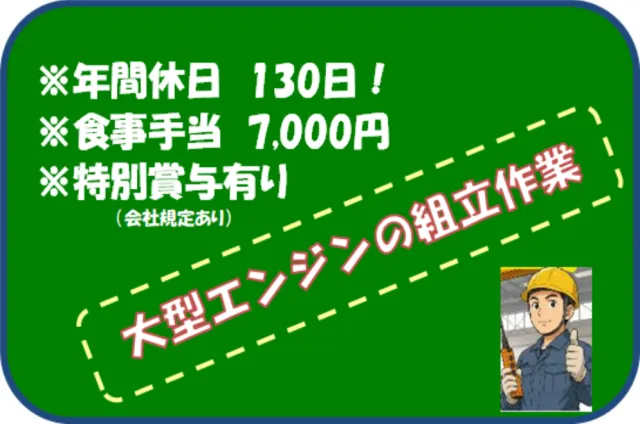 塩谷運輸建設株式会社　業務部事業所