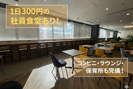 株式会社LNJ神戸の求人・転職情報