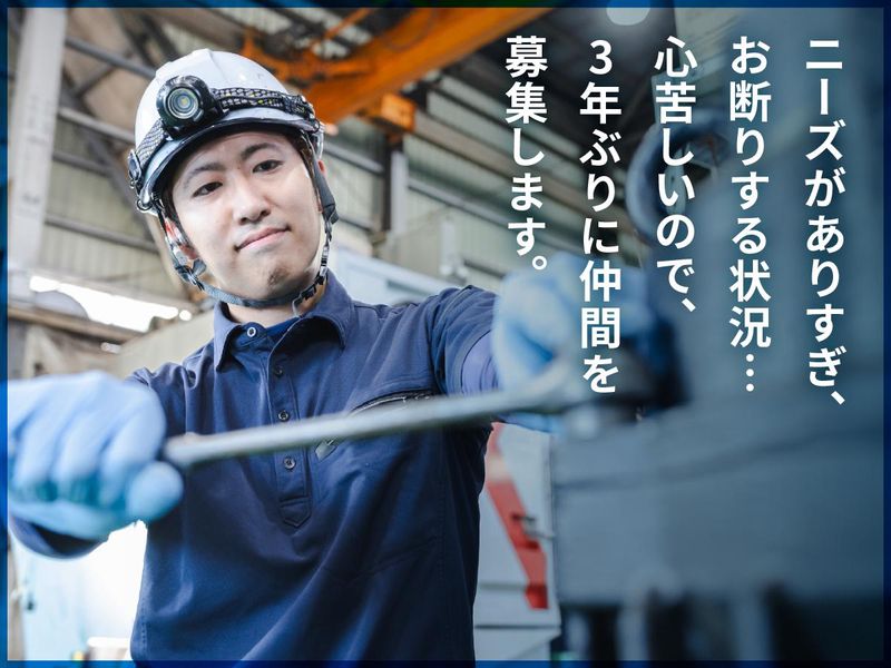 藤原機械工業株式会社のアルバイト・バイト求人情報-04