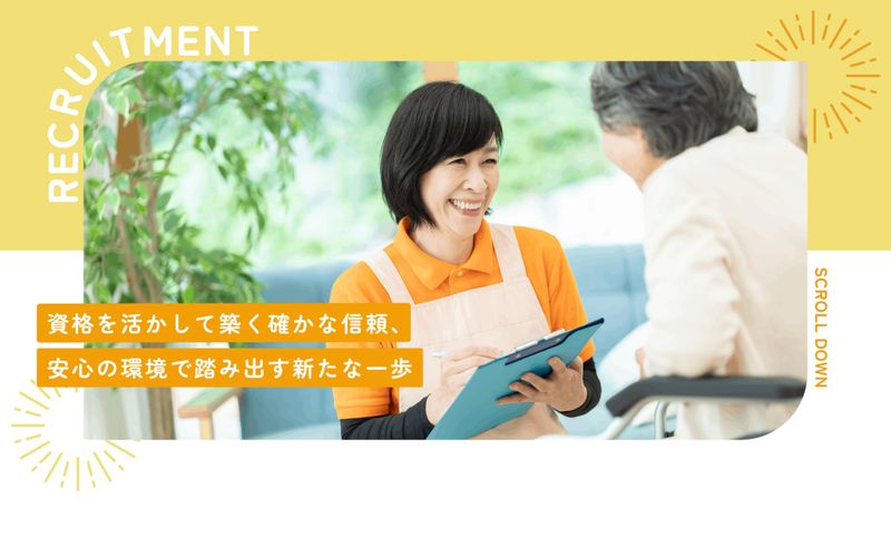 合同会社NEXT LIFEの求人・転職情報