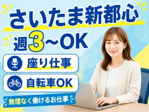 アルティウスリンク株式会社の求人・転職情報