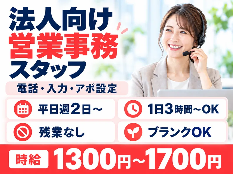 アンビシャスのアルバイト・バイト求人情報-02