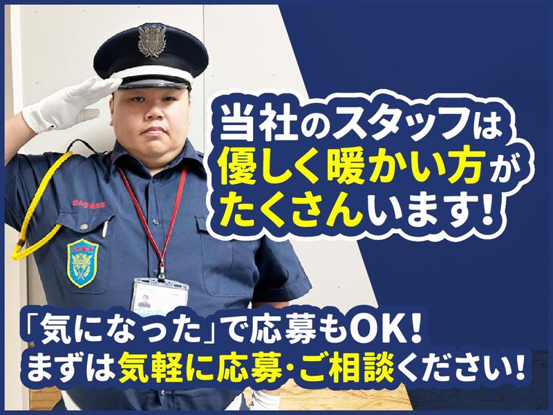 MARK　IS　福岡ももち(協和警備保障株式会社)のアルバイト・バイト求人情報-03