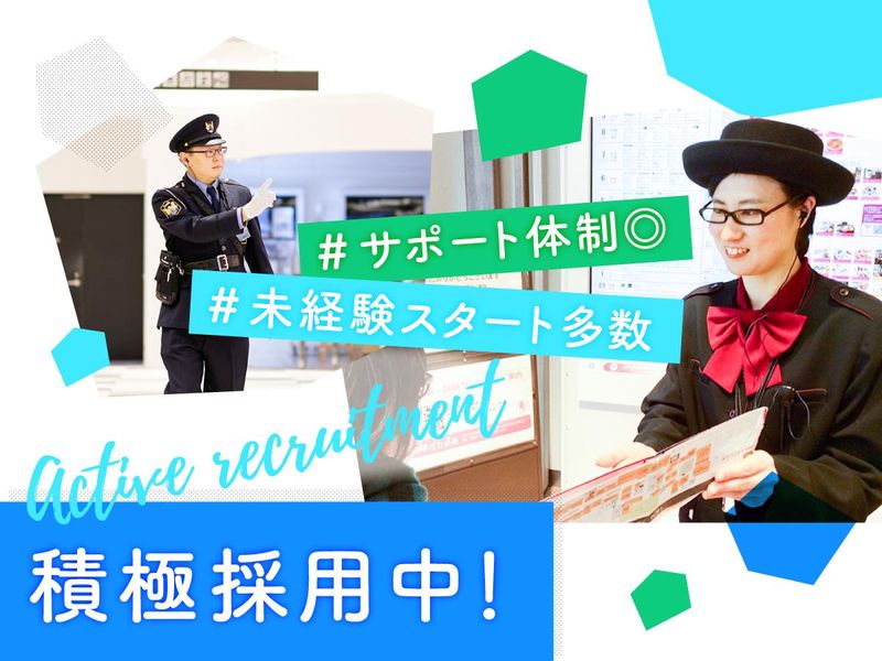 エキエ 広島のアルバイト・バイト求人情報-03