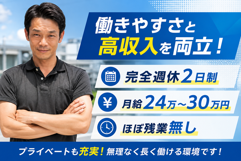 テイクオフ株式会社の求人・転職情報