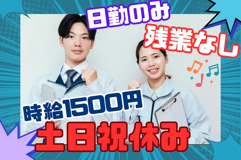 株式会社リンクフィールドのアルバイト・バイト求人情報-32