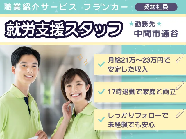 求人画像