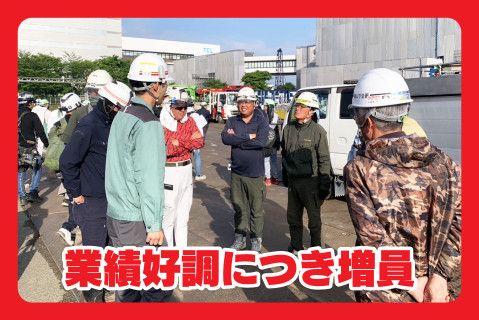 有限会社山下企画(ja_jp)の求人・転職情報
