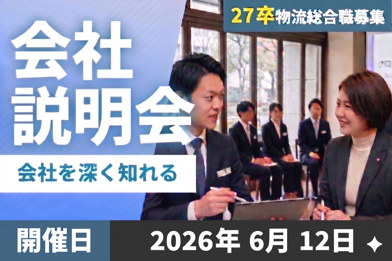 株式会社カナメ・ホールディングス