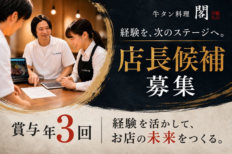 株式会社２９２９-0037の求人・転職情報