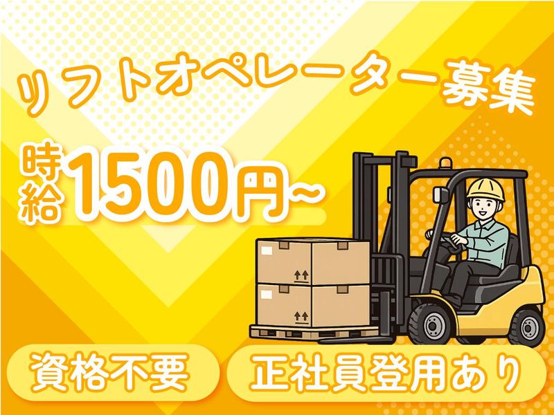 京都冷凍運輸株式会社　ニチレイ・ロジスティクス関西 西大路物流センター
