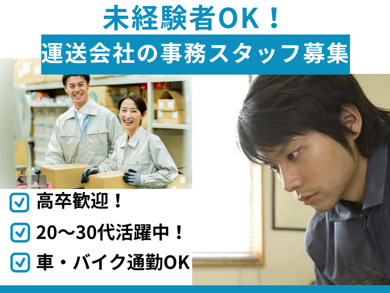 株式会社廣川運送 / デリバリーセンター
