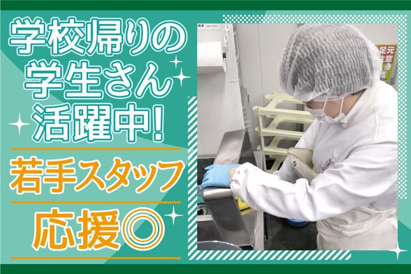 株式会社アビ(スーパー/吉祥院)のアルバイト・バイト求人情報-04