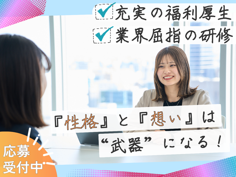 株式会社アクセスの求人・転職情報