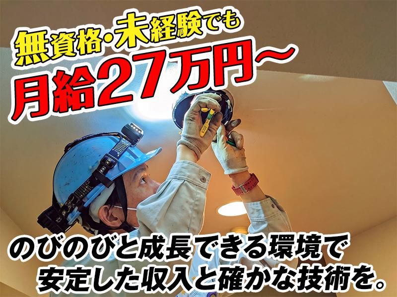 株式会社木内電気の求人・転職情報