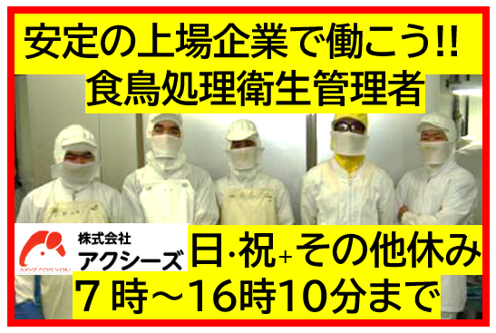 株式会社アクシーズの求人・転職情報