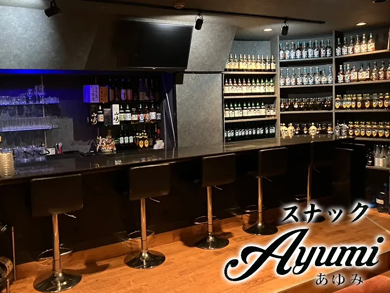 スナック Ayumiのアルバイト・バイト求人情報