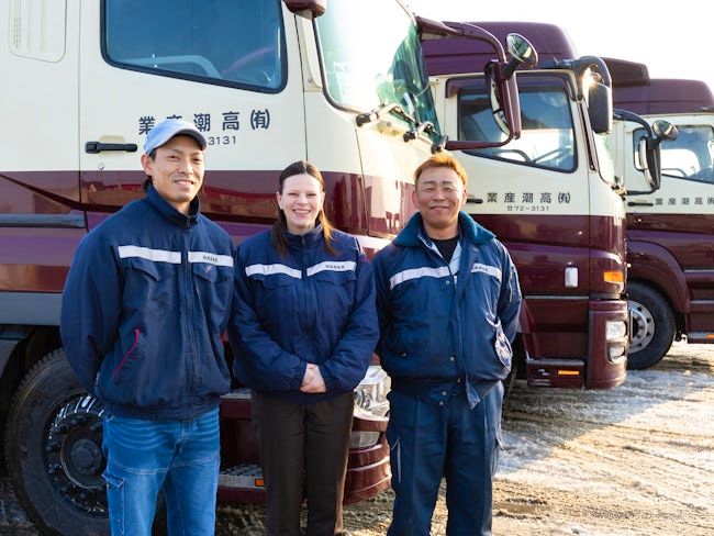 有限会社高潮産業の求人・転職情報