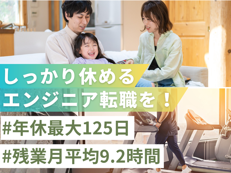 株式会社ビーネックステクノロジーズ-0032の求人・転職情報