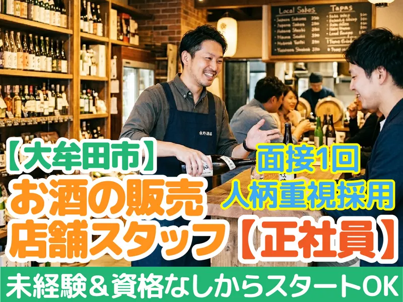 株式会社ナガノの求人・転職情報
