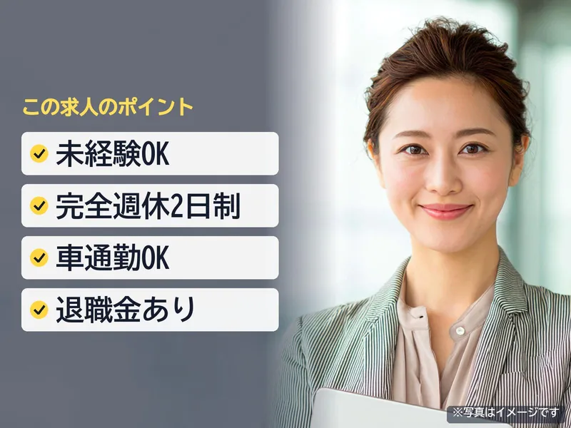 株式会社三共製作所の求人・転職情報