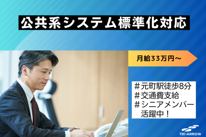 トライアロー株式会社のアルバイト・バイト求人情報-30