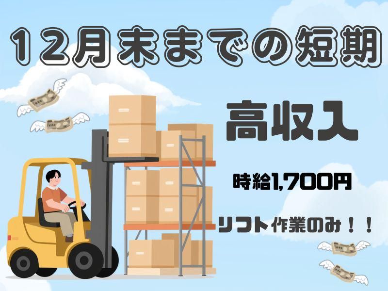 株式会社ジョブフィール　草津市岡本町