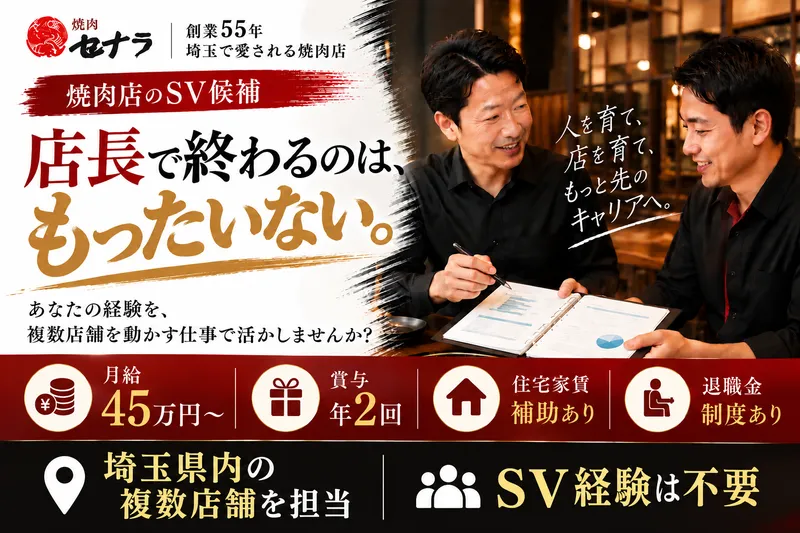 株式会社コーフクの求人・転職情報