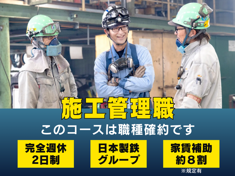 日鉄パイプライン&エンジニアリング株式会社